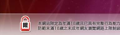 自拍族照片本網站限定年滿18歲方可瀏覽